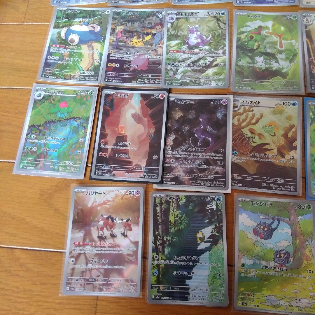 断捨離中　151　ARコンプ18種類　1セット　@227