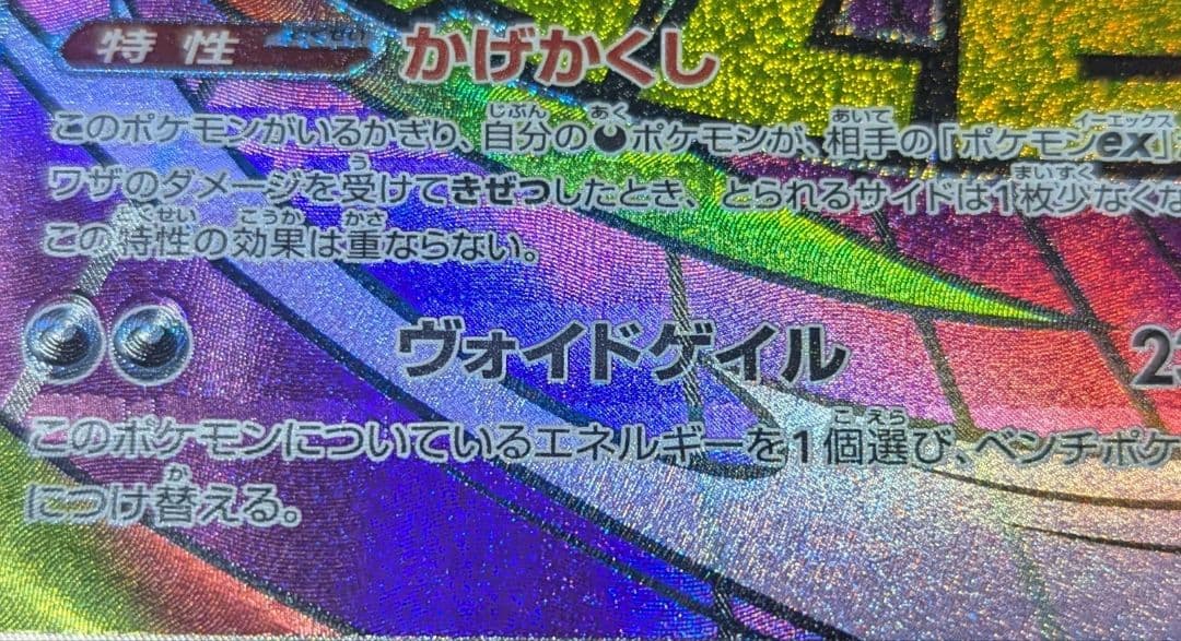 メガゲンガーEX 中国語エラー