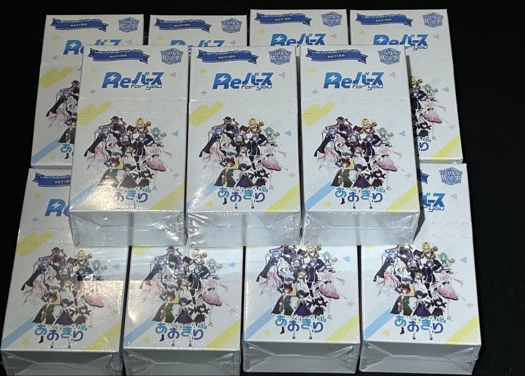 未開封 あおぎり高校 Reバース for you 11箱