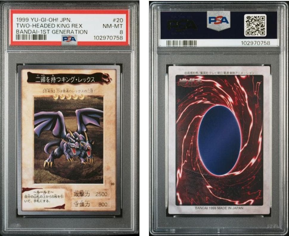 【PSA8】遊戯王　カードダス　12枚セット