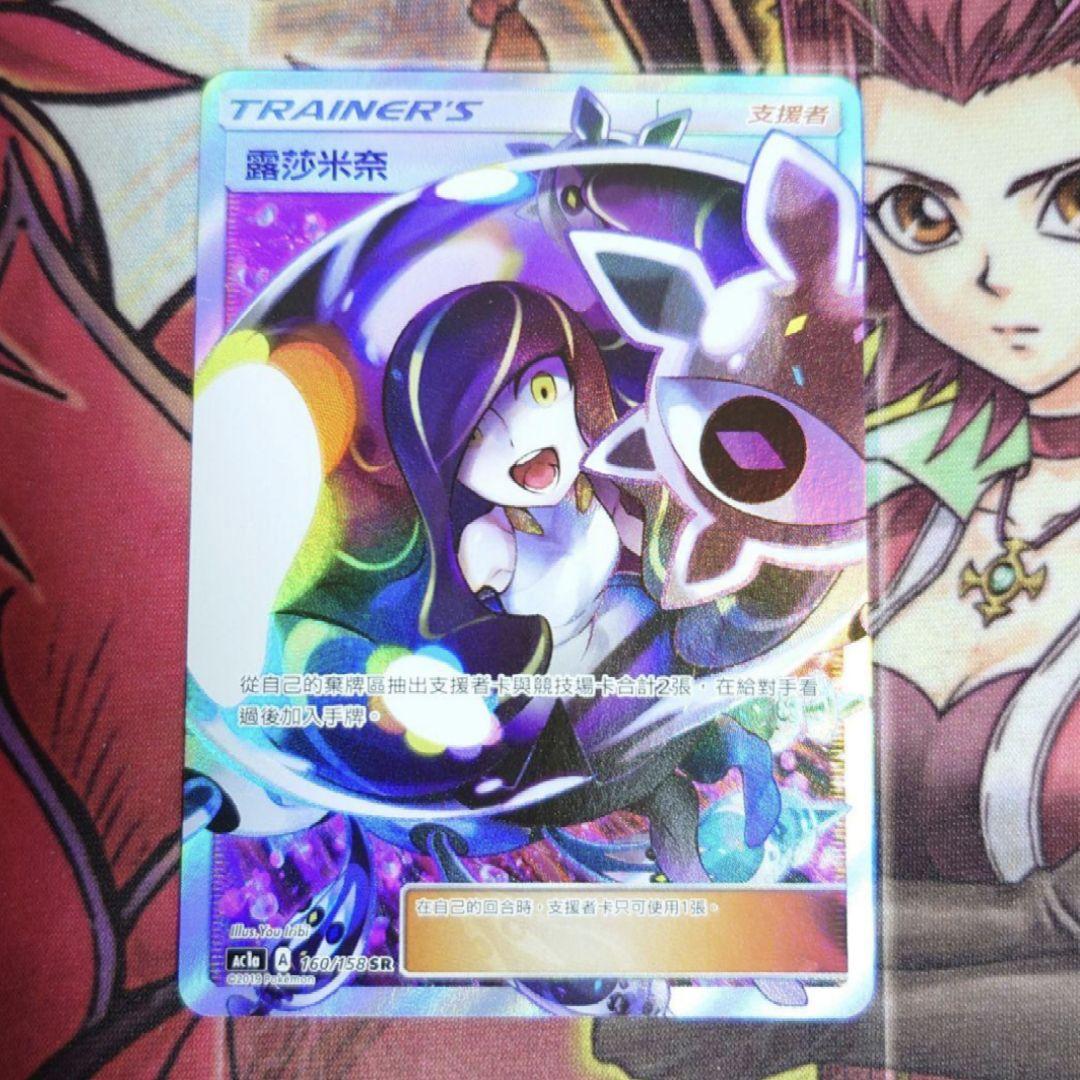 【超希少・美品】ルザミーネ 露莎米奈 プロモ エクストラバトルの日 台湾 中国語