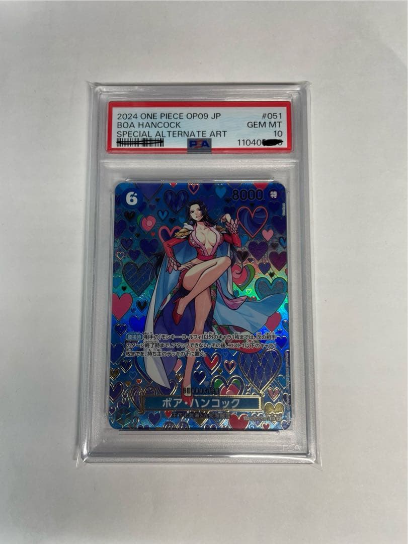 ワンピースカード　ボアハンコックSR psa鑑定10