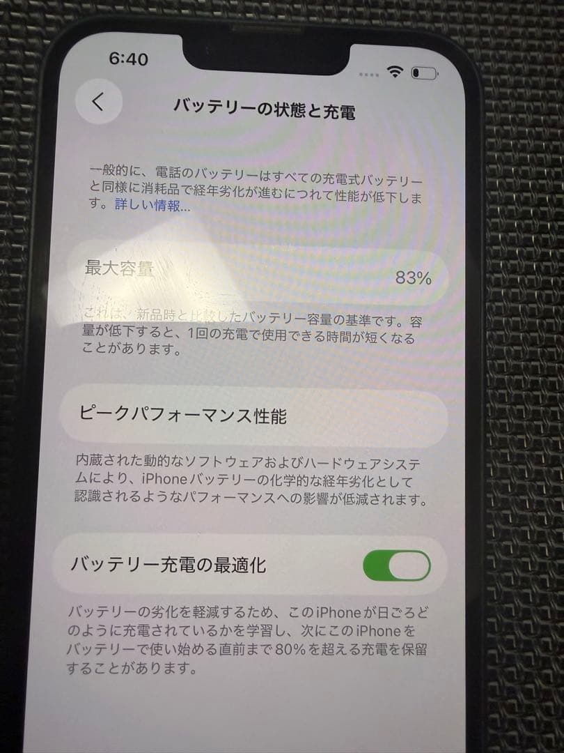 iPhone 14 128GB（SIMフリー）