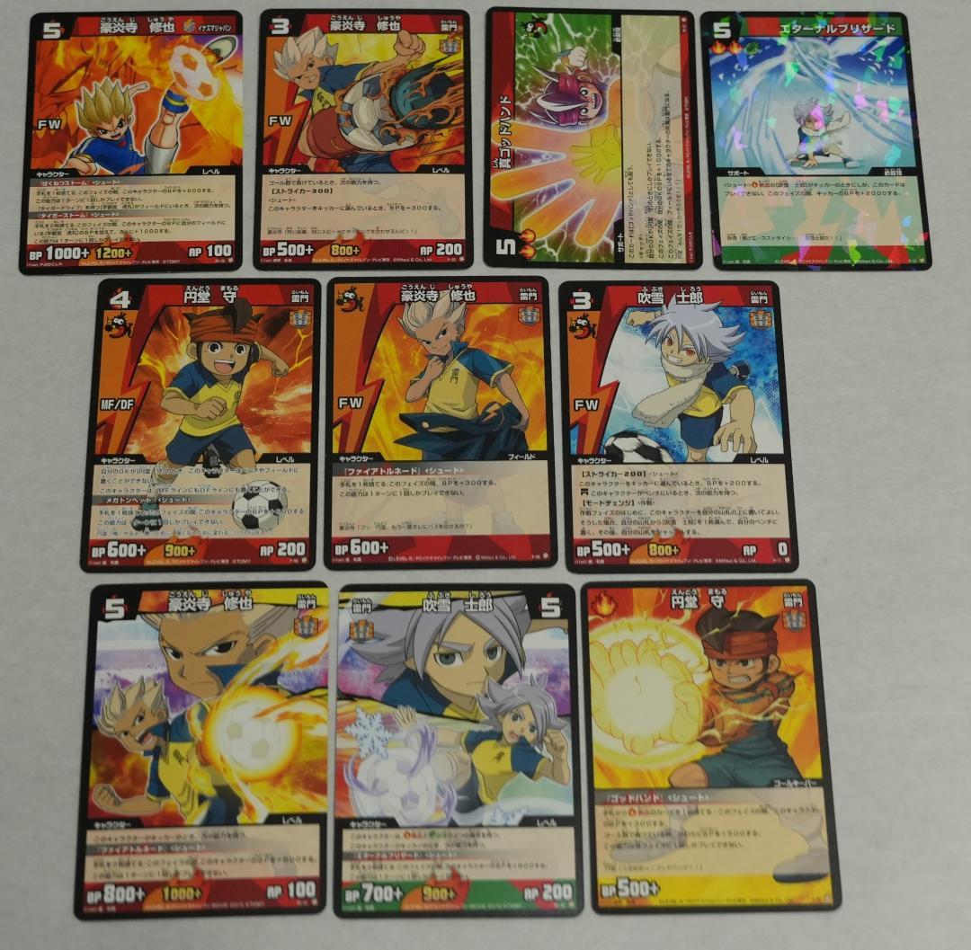 イナズマイレブン TCG 円堂守・豪炎寺修也・吹雪士郎 　セット売り