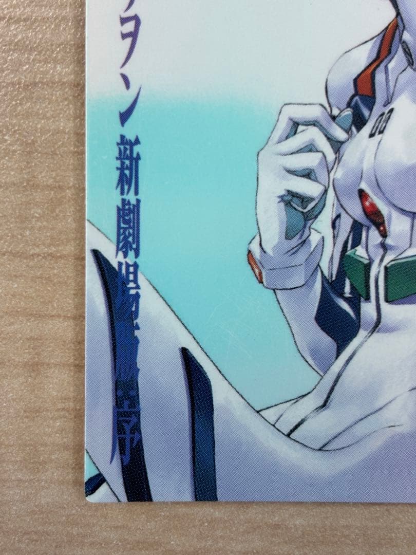 エヴァンゲリヲン新劇場版：序　カードダスマスターズ　SP-06 018　綾波レイ