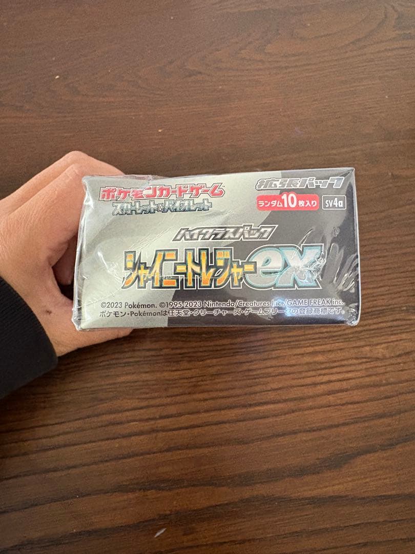 ポケモンカード シャイニートレジャーEX