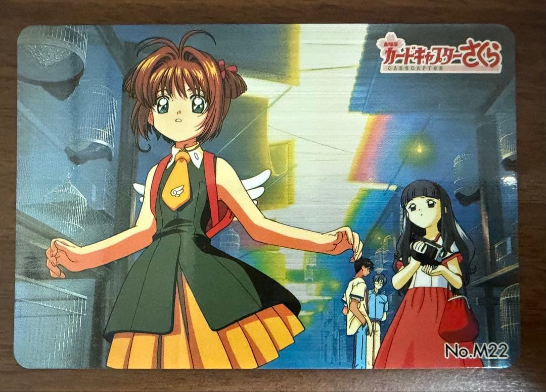 劇場版カードキャプターさくら PPカード メタリックカード No.M22