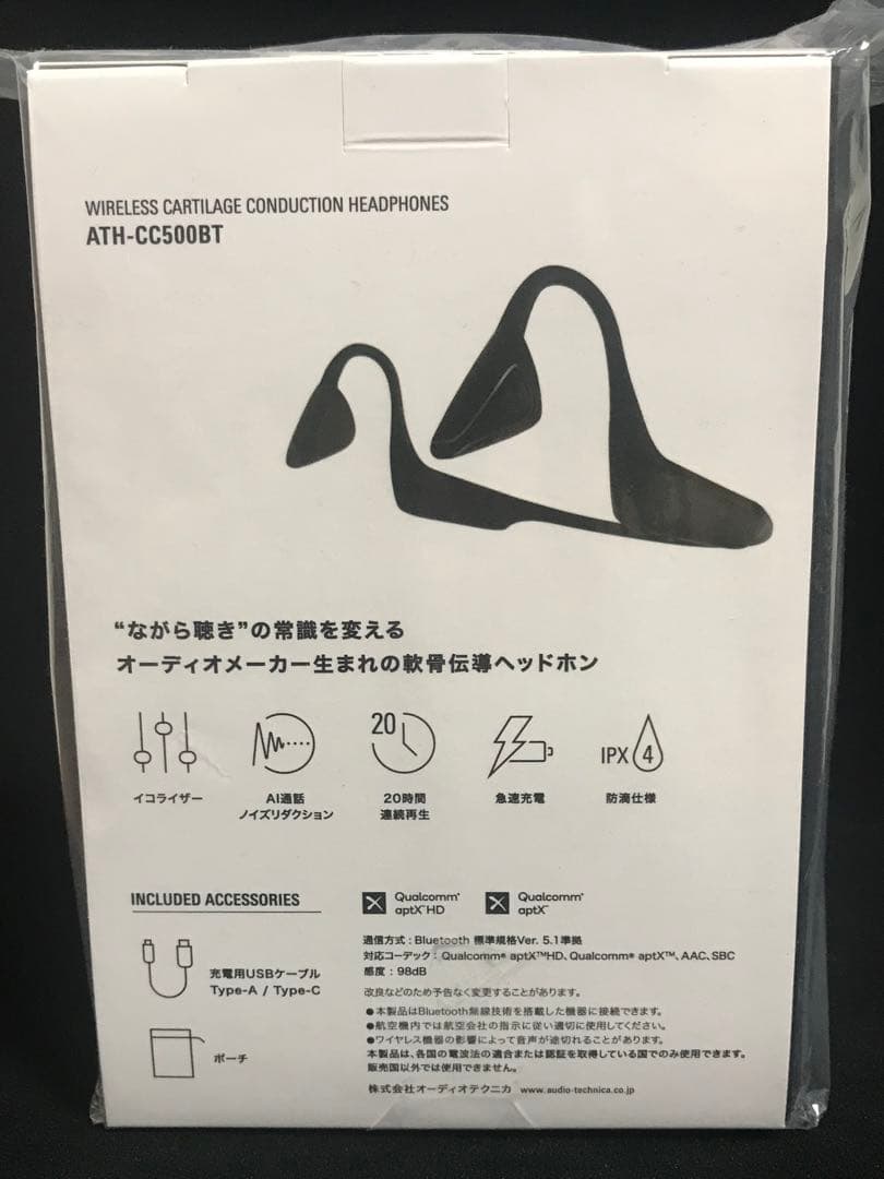 audio−technica ATH-CC500BT BLACK