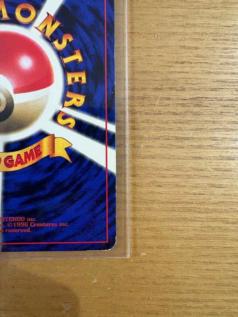 ポケモンカード ピカチュウ 旧裏 エラーカード