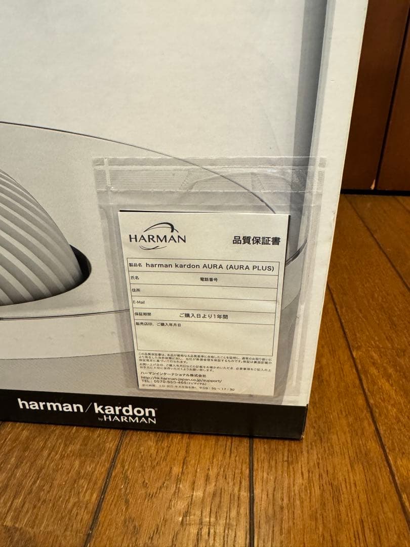 ハーマンカードン オーラプラス Harman Kardon AURAPLUS 白