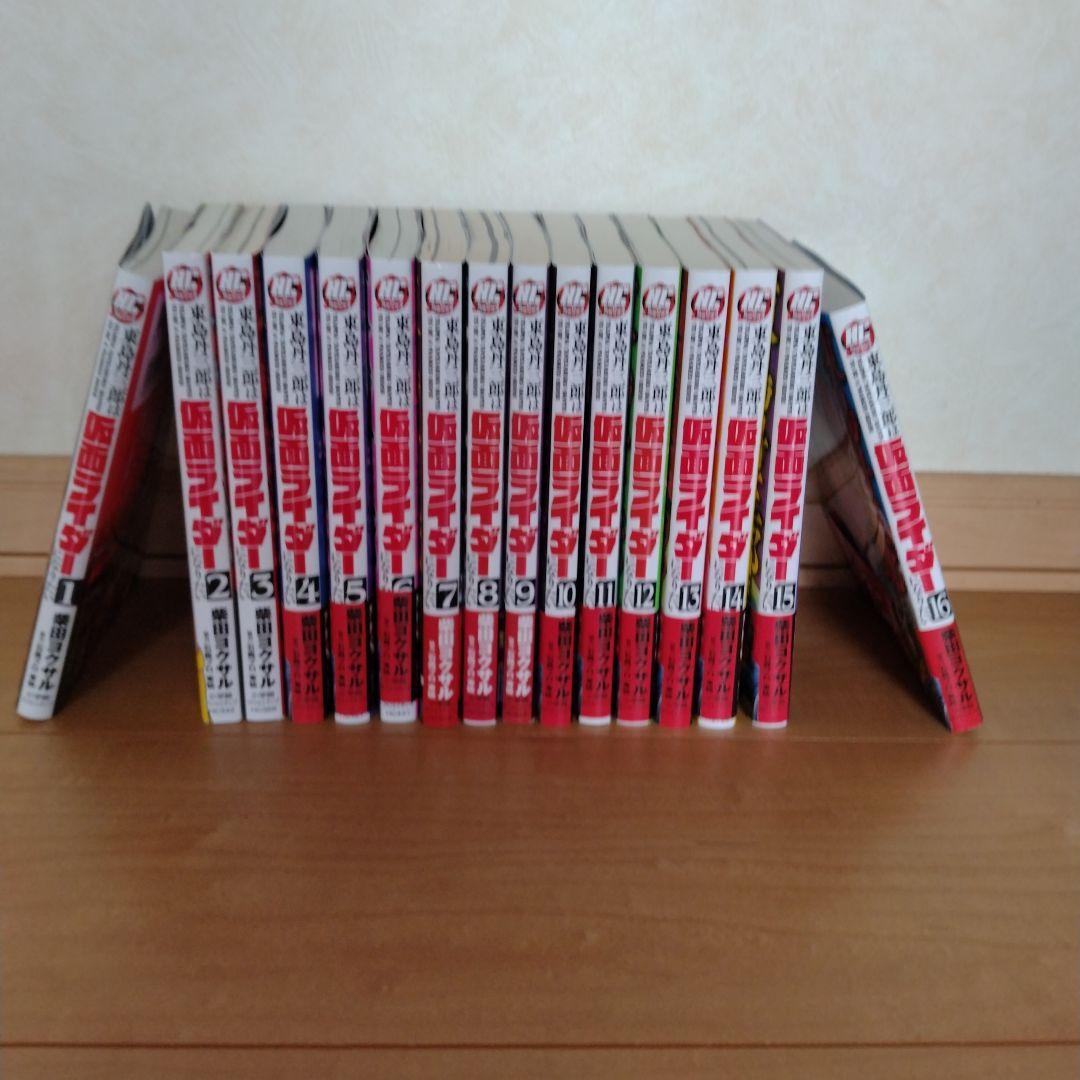 東島丹三郎は仮面ライダーになりたい16巻セット