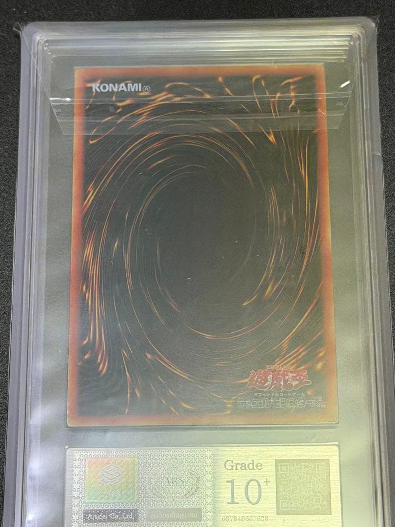 遊戯王　ブラック・マジシャン　ステンレス　ARS10+ 超希少品　ブラマジ