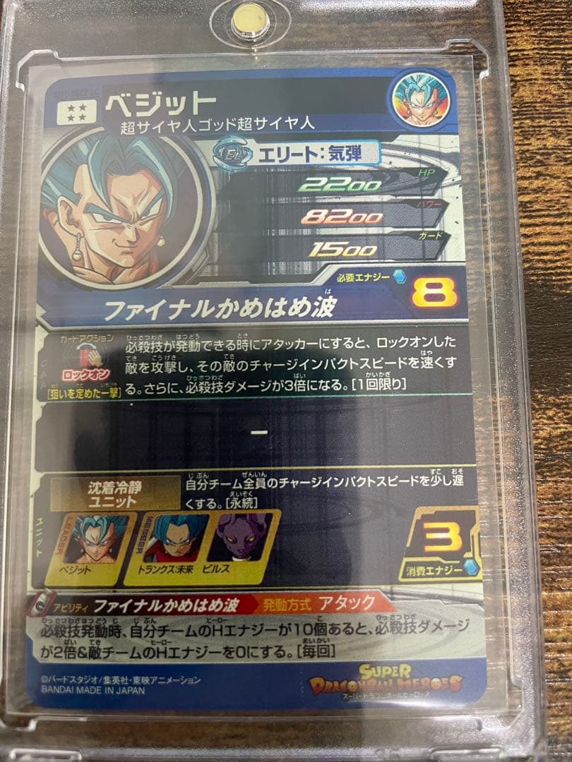 スーパードラゴンボールヒーローズ MM6弾 LC 全14種コンプセット