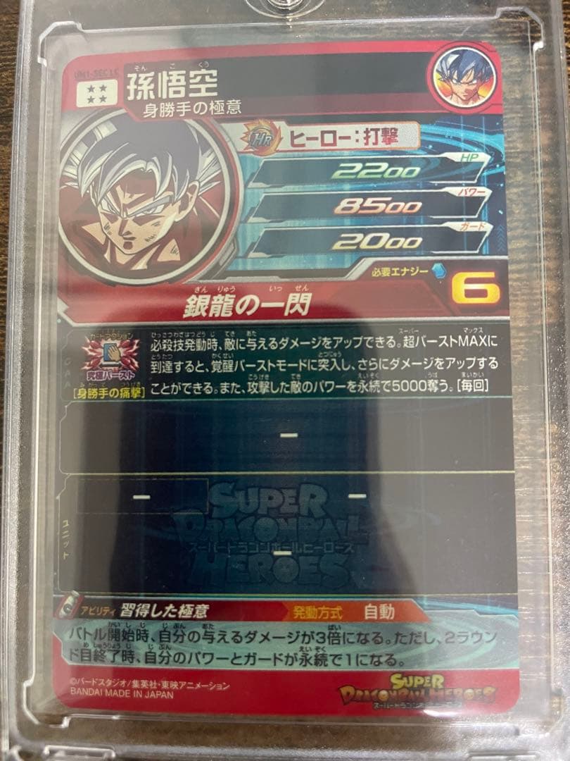 スーパードラゴンボールヒーローズ MM6弾 LC 全14種コンプセット