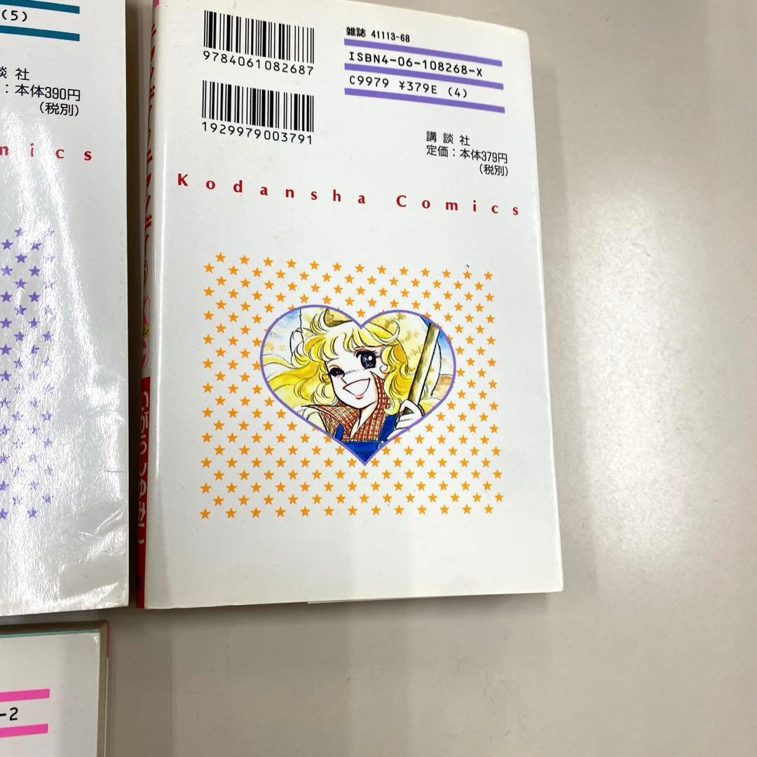 絶版　キャンディ♡キャンディ いがらしゆみこ 全巻セット全9巻完結