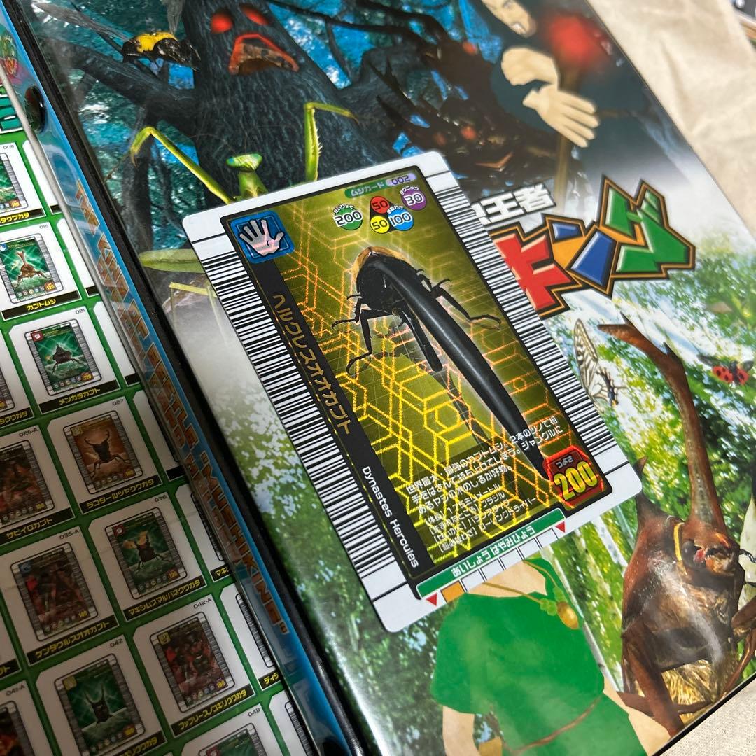 ムシキング　2004年夏限定　ヘルクレスオオカブト　002