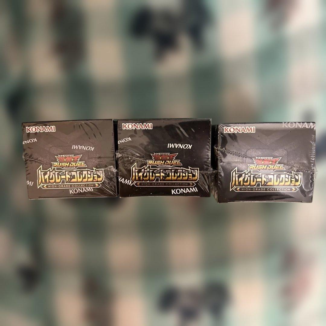 遊戯王ラッシュデュエル ハイグレードコレクション/新品未開封シュリンク付3BOX