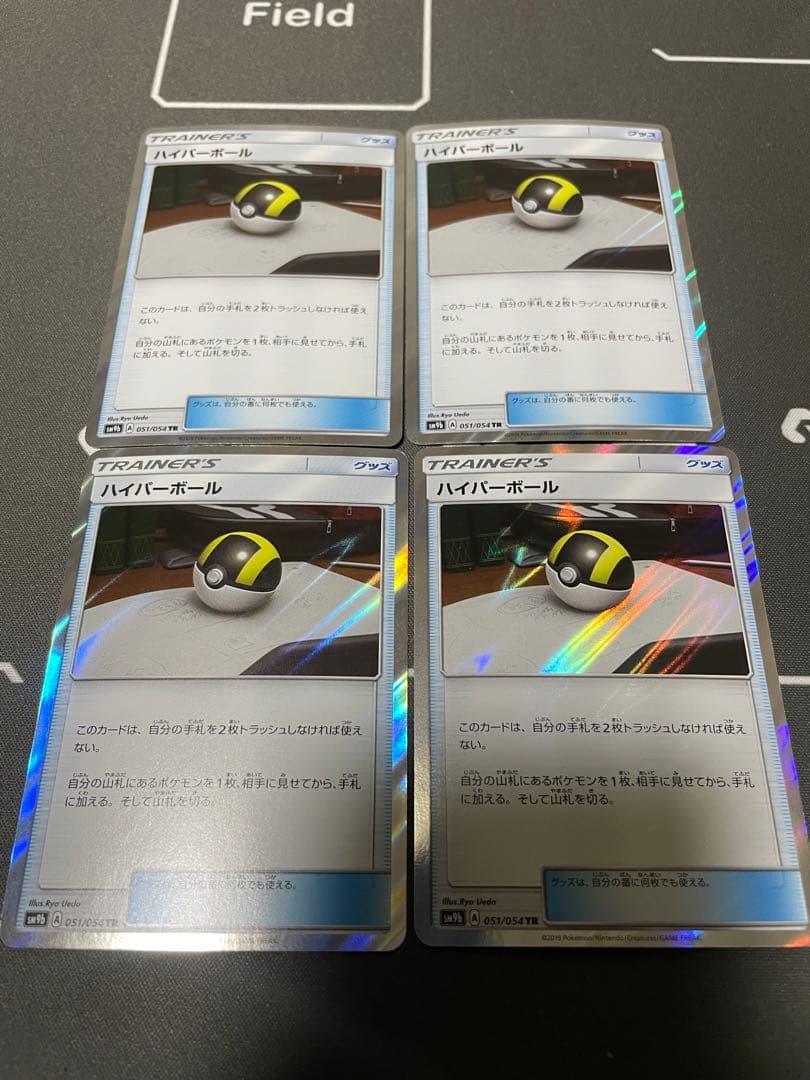 ハイパーボール TR 4枚セット