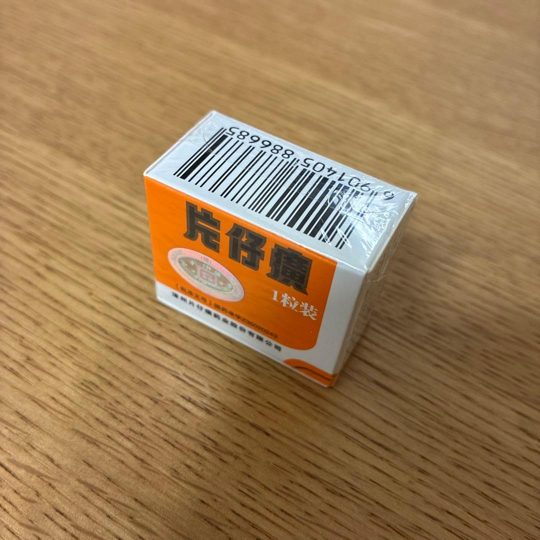 片仔癀 1粒　へんしこう