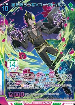 レ*ン様 z/x ゼクス カードガチャ　エルクメイドエルピス　ユークトゥルス　シ