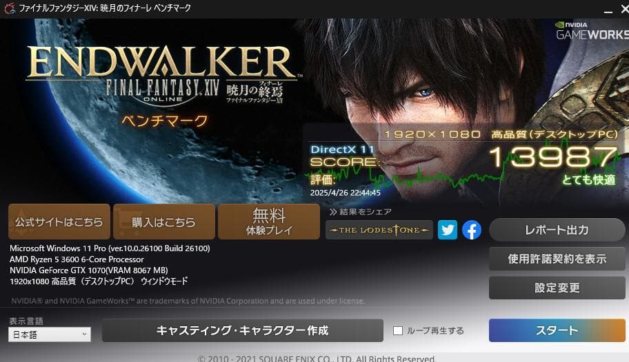 グラフィックボード・グラボ・ビデオカード GIGABYTE GTX 1070 OC Edition VR Ready