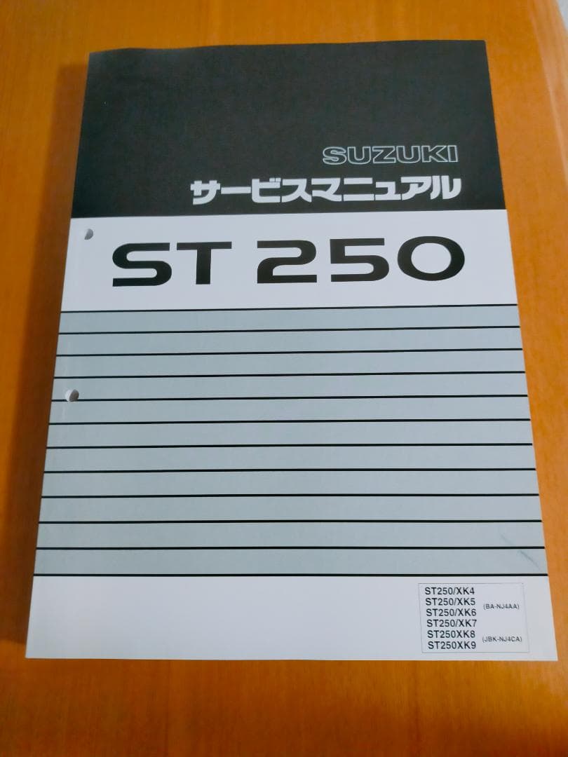 SUZUKI　スズキ ST250 XK4～XK9　サービスマニュアル　整備書