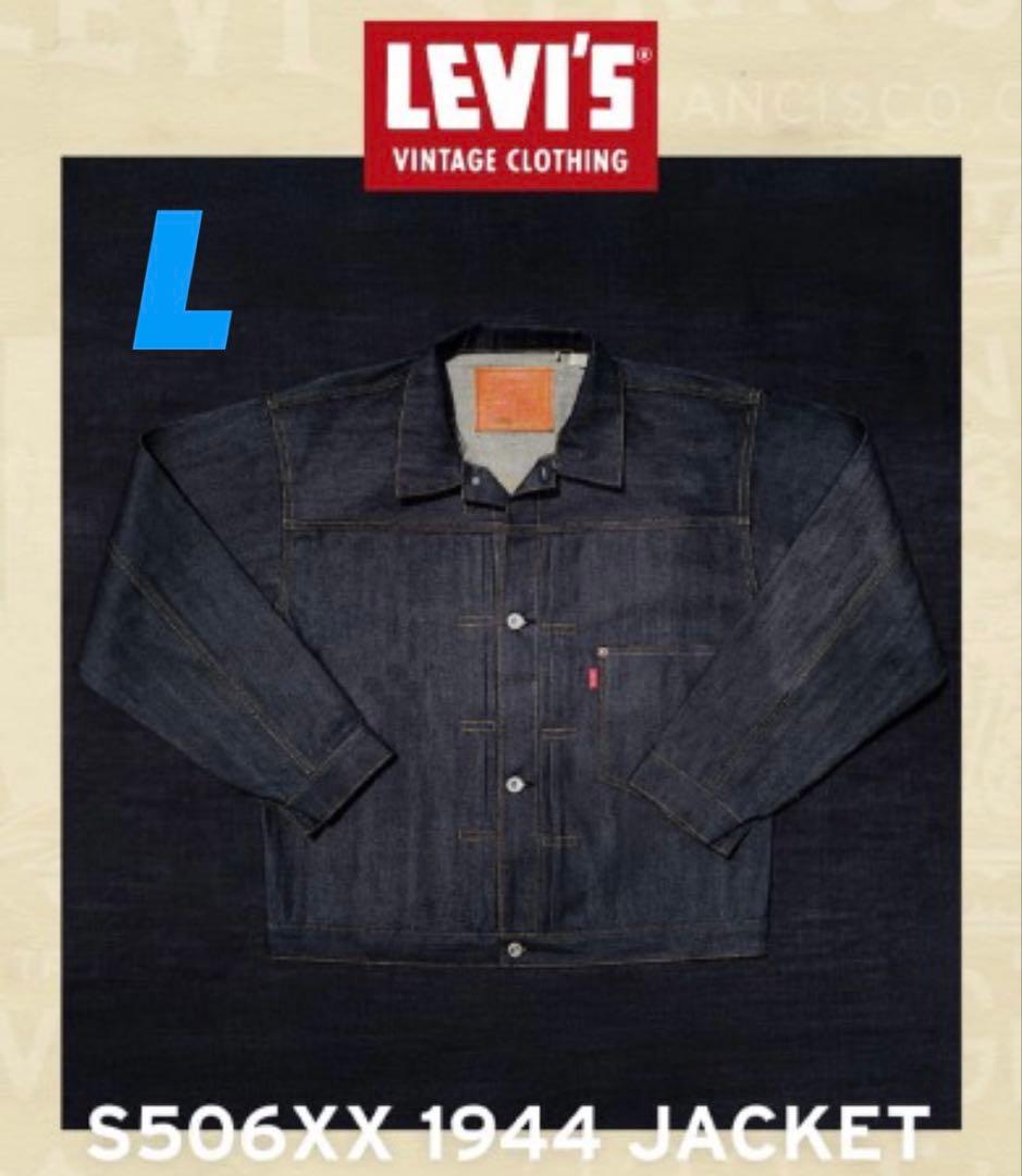 ジャケット・アウター LEVIS VINTAGE CLOTHING S506XX 1944 42 L