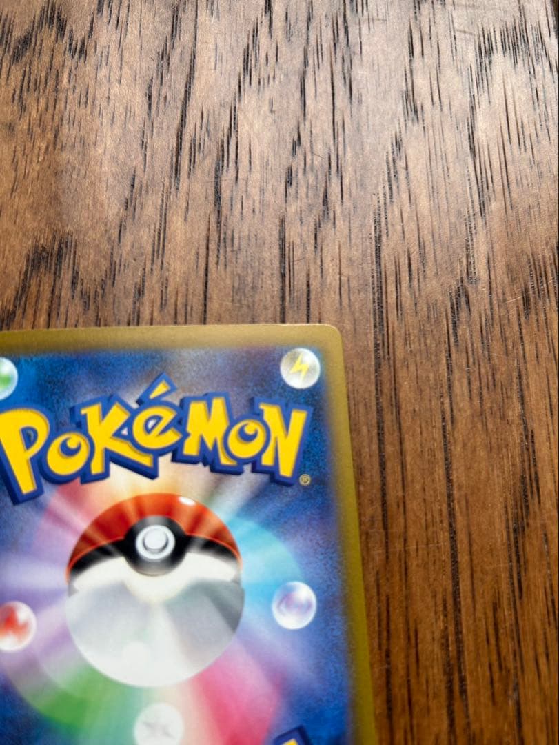 リザードンexSARおまけ付き