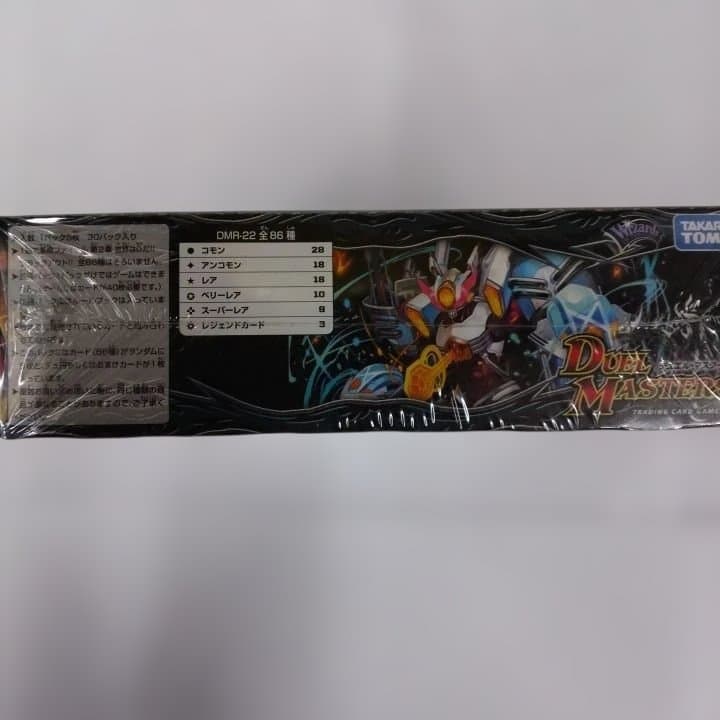 デュエルマスターズDMR22 世界は、ゼロだ!! ブラックアウト ボックス