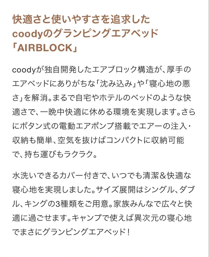 coody エアーマットレス シングル 35cm