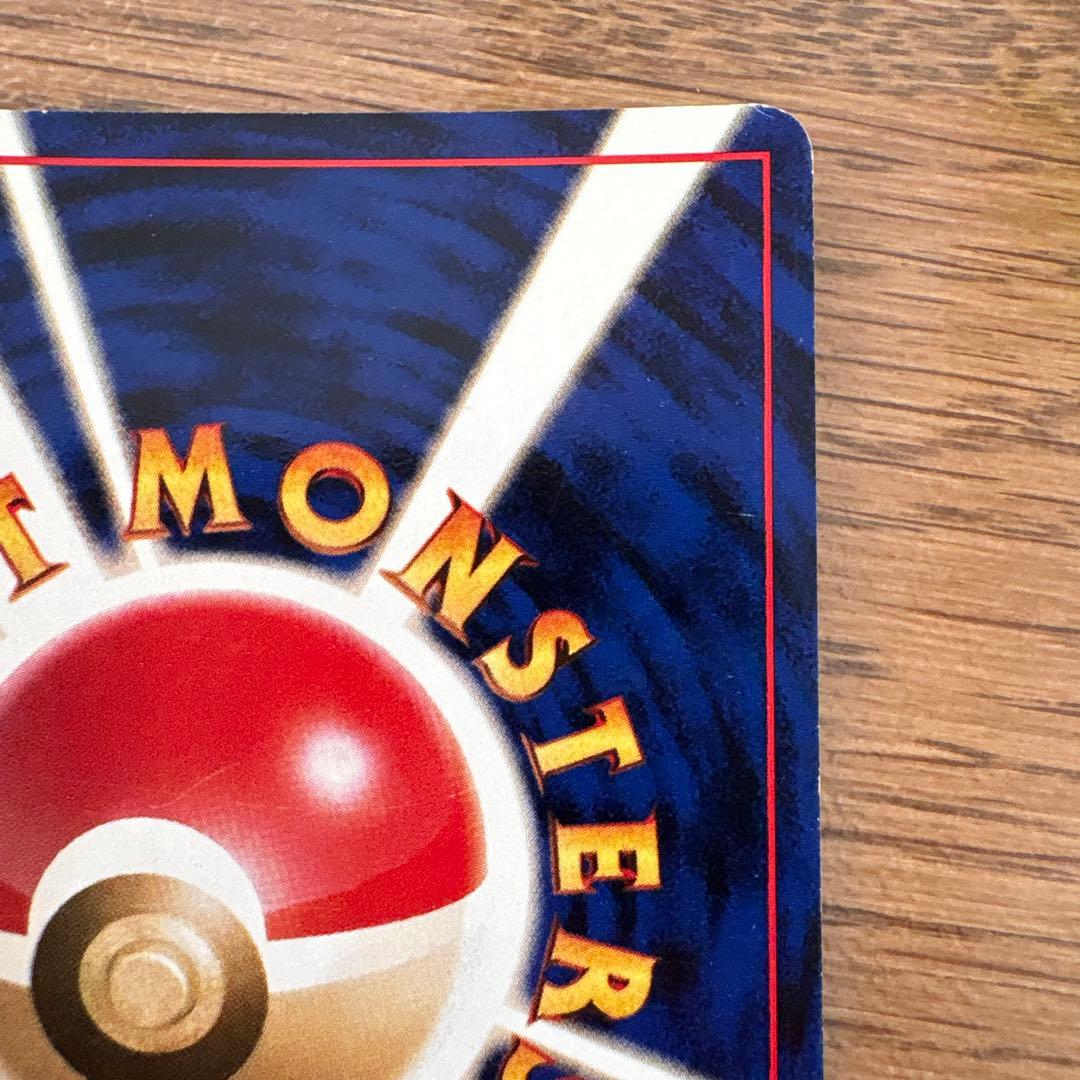 【旧裏】ポケモンカード　カビゴン