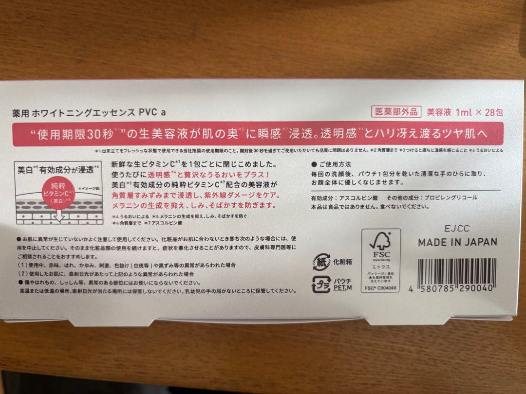 ユンスYunth Pure VC Whitening Serum 6箱