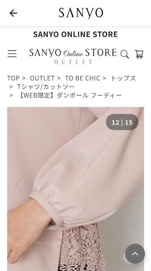 【トゥービーシック】サイズ４４ ダンボール フーディー