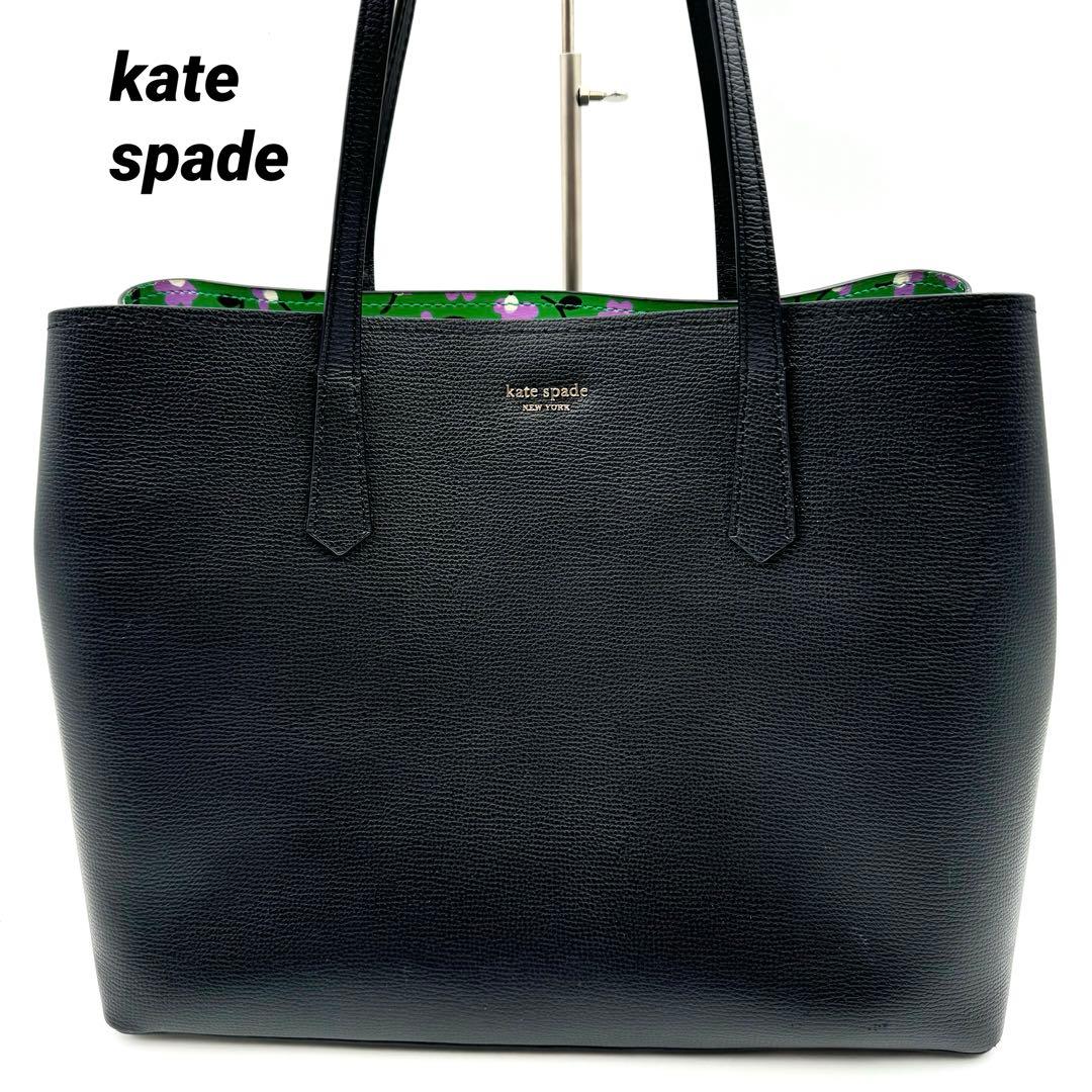 美品✨kate spade トートバッグ　ブラック　オールレザー　A4収納可能