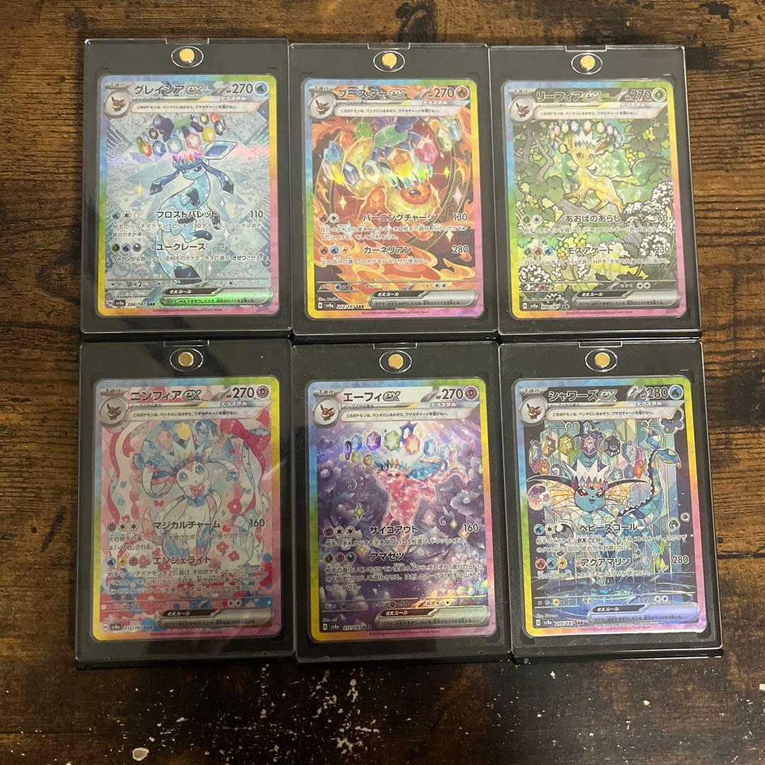 ポケモンカード SR 210/210 セット