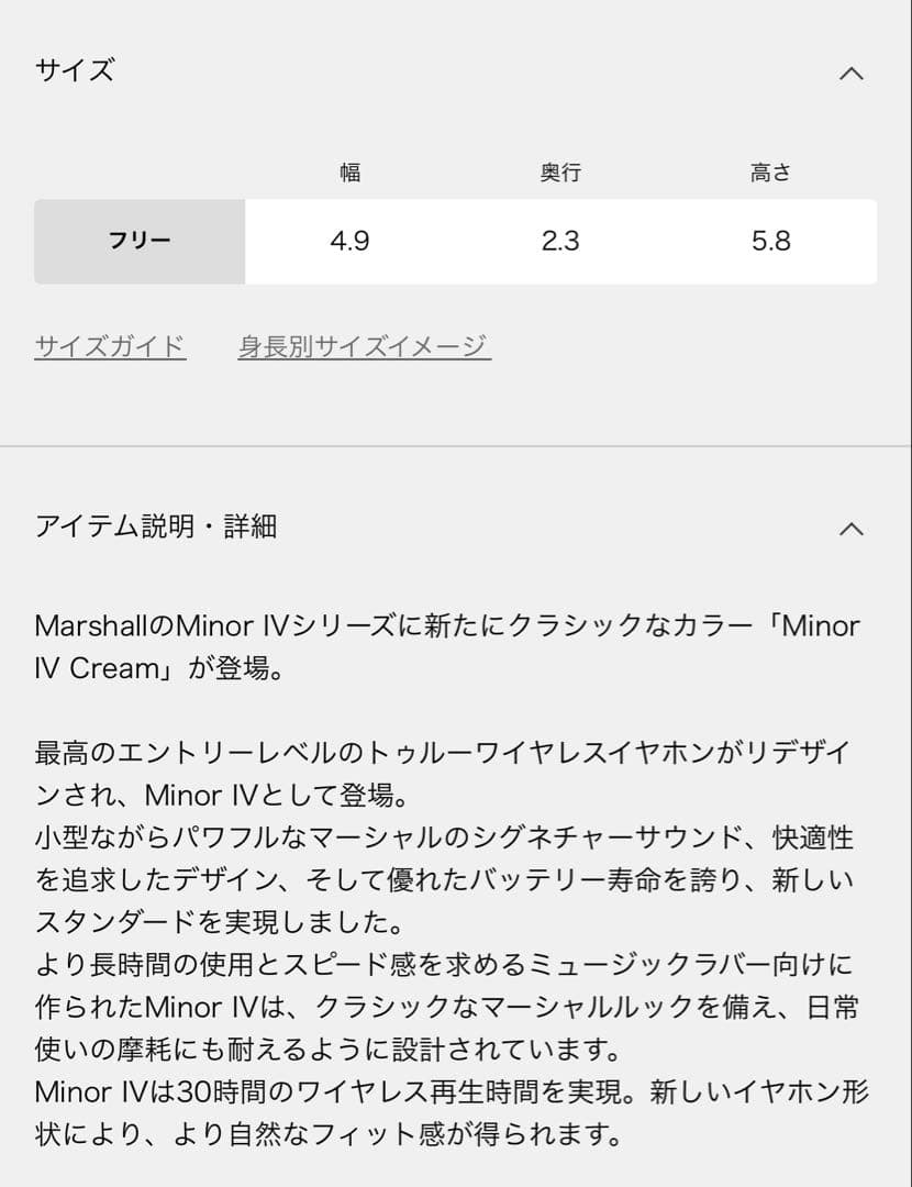 Marshall MINOR4 CREAM　ワイヤレス イヤホン