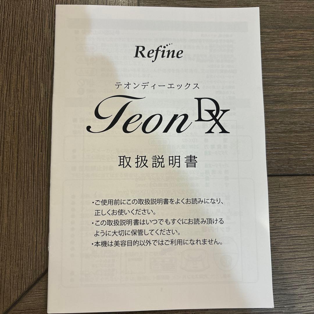 アミン　テオン&ウォッシュ