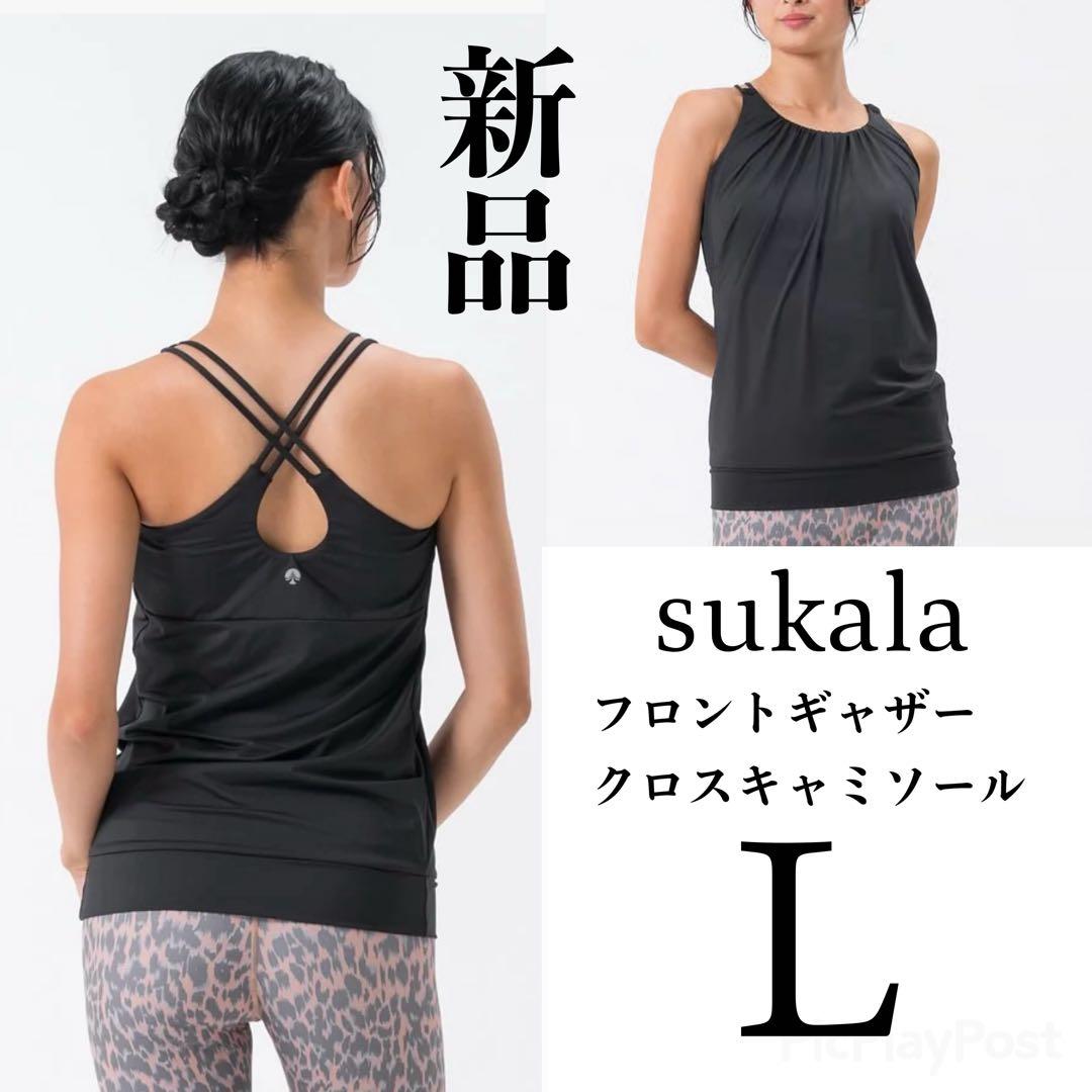 2月8日までの価格SUKALA フロントギャザークロスキャミソール ブラック L