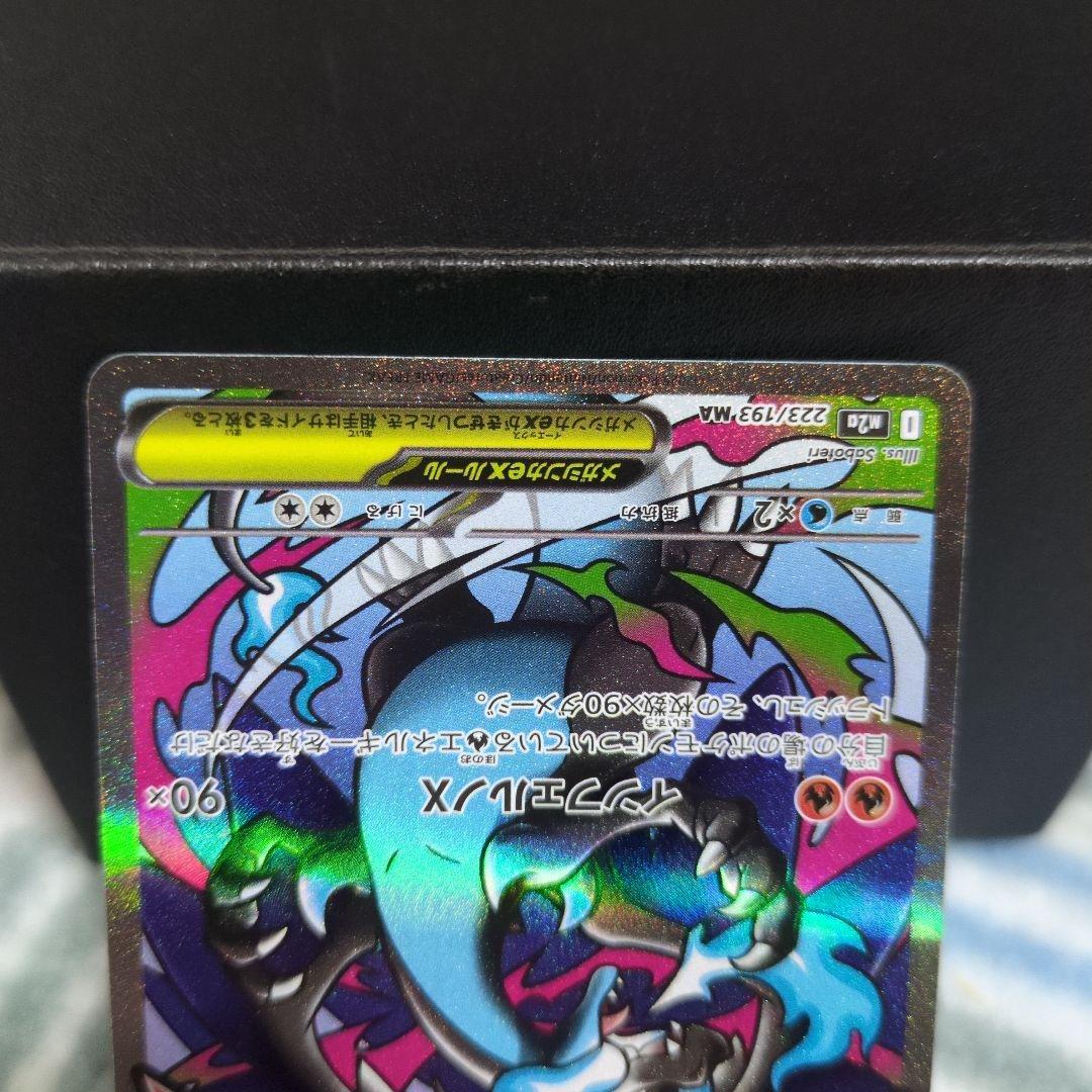 MA ５枚まとめ売り　リザードン　ゲンガー