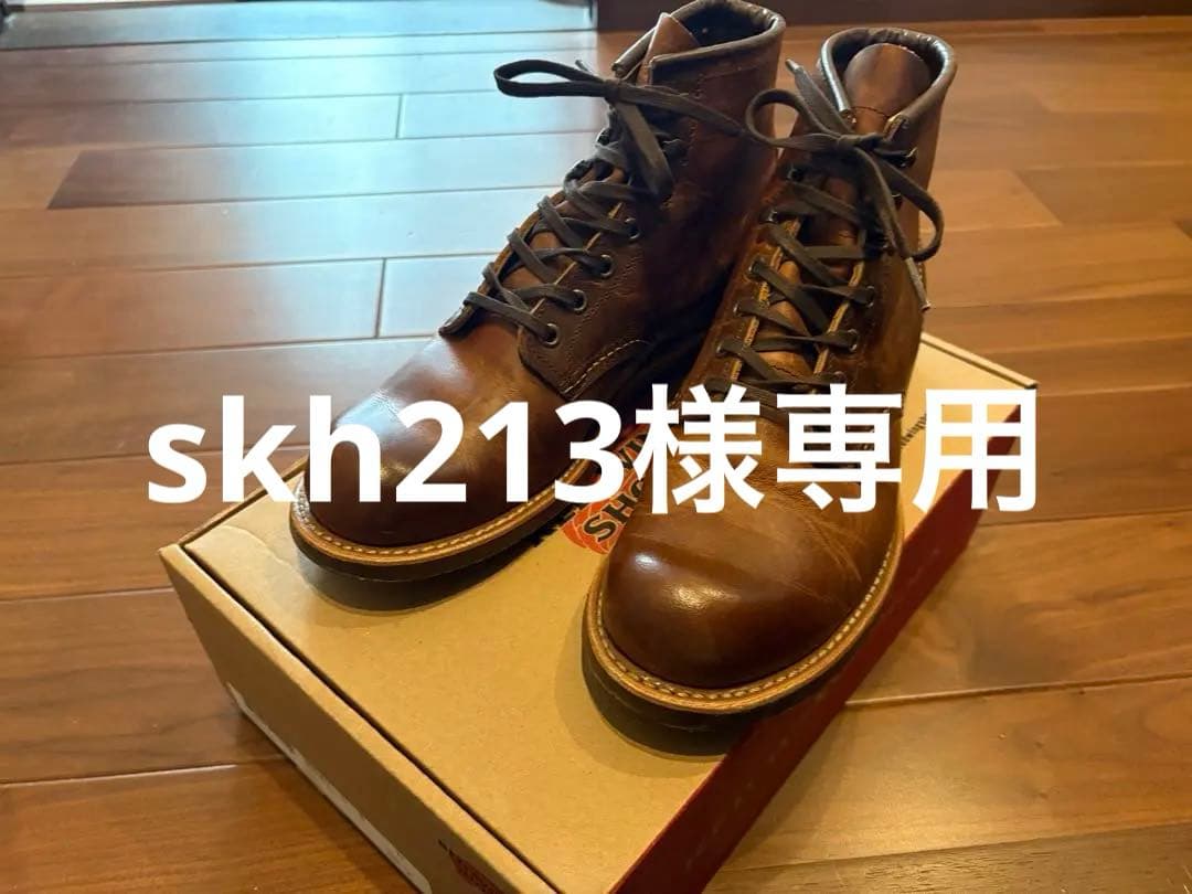 レッドウィング　ブラックスミス　3343 26cm