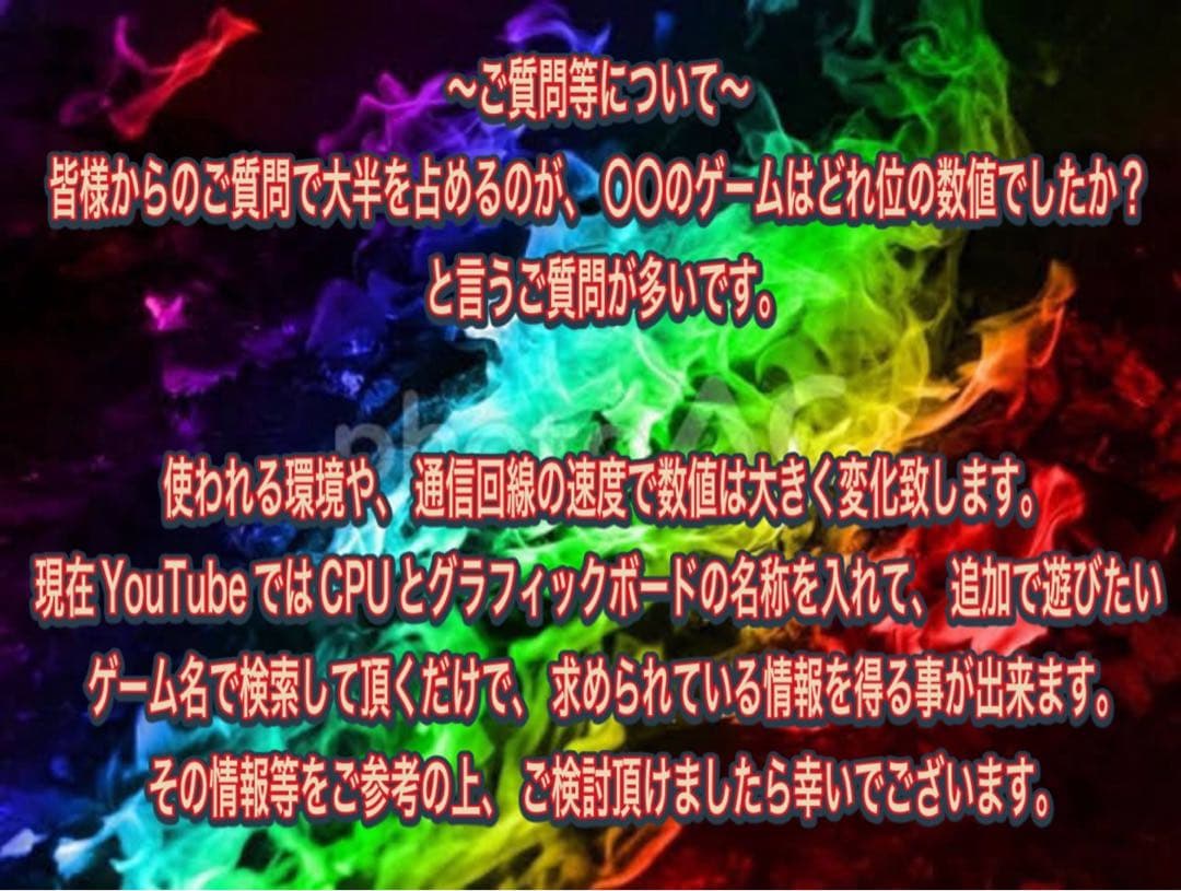 【期間限定プレゼント実施中！】ゲーミングPCフルセット！145