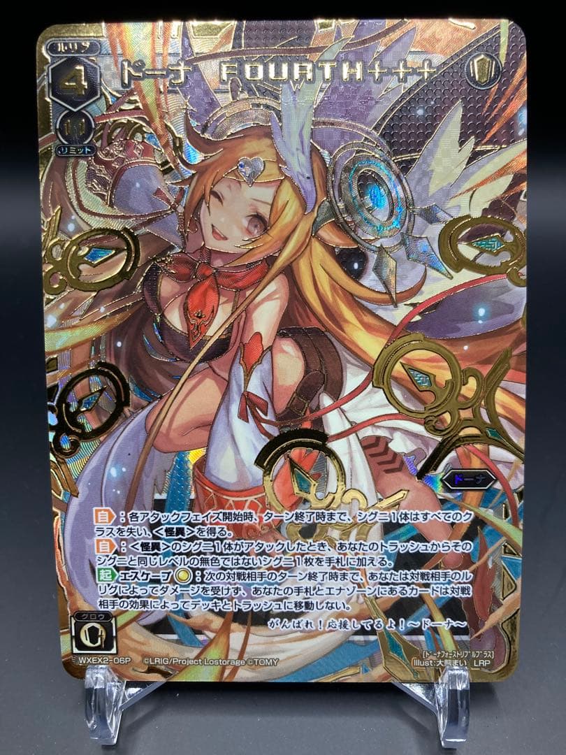 ウィクロス ドーナ FOURTH+++ LRP wixoss