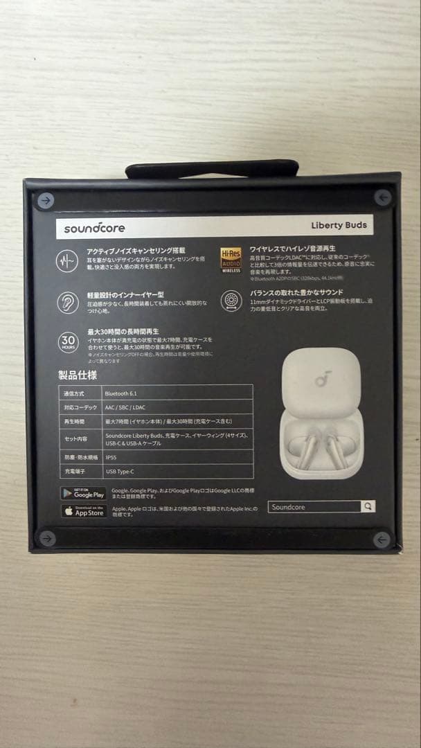 soundcore Liberty Buds ワイヤレスイヤホン　ホワイト