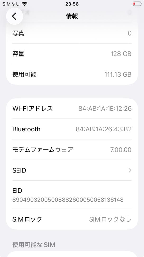 Apple iPhone SE 128GB レッド