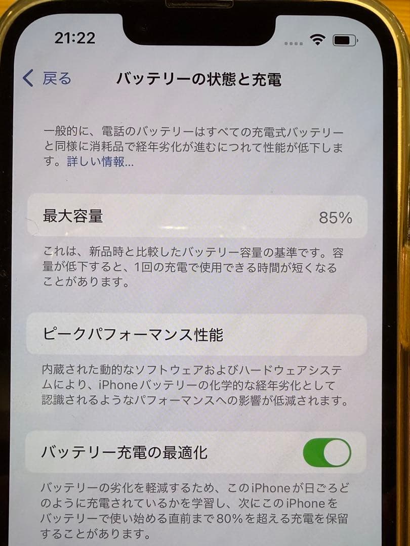 Apple iPhone14 ホワイト 128GB SIMフリー