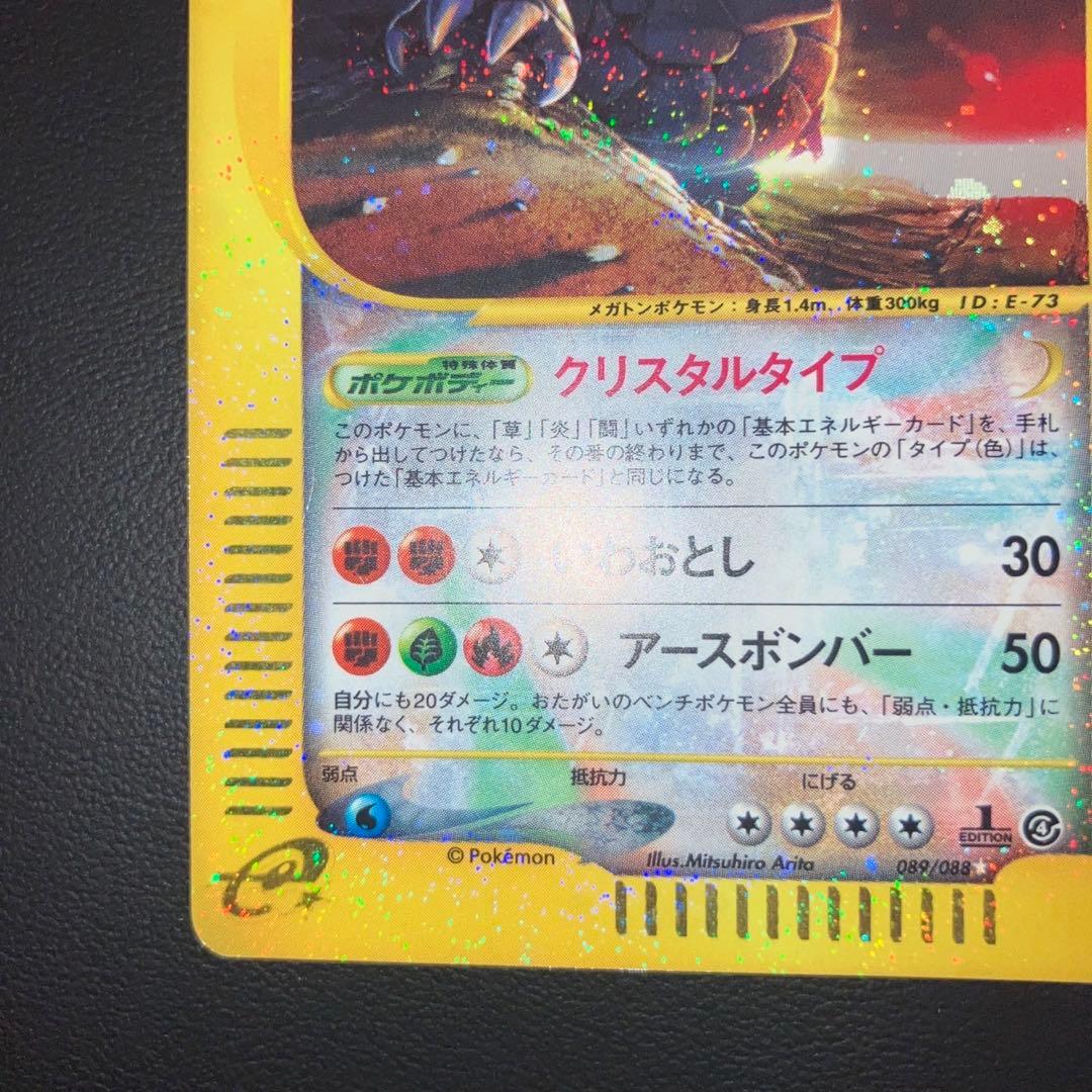 特価品　ゴローニャ　クリスタルタイプ　カードe キラ