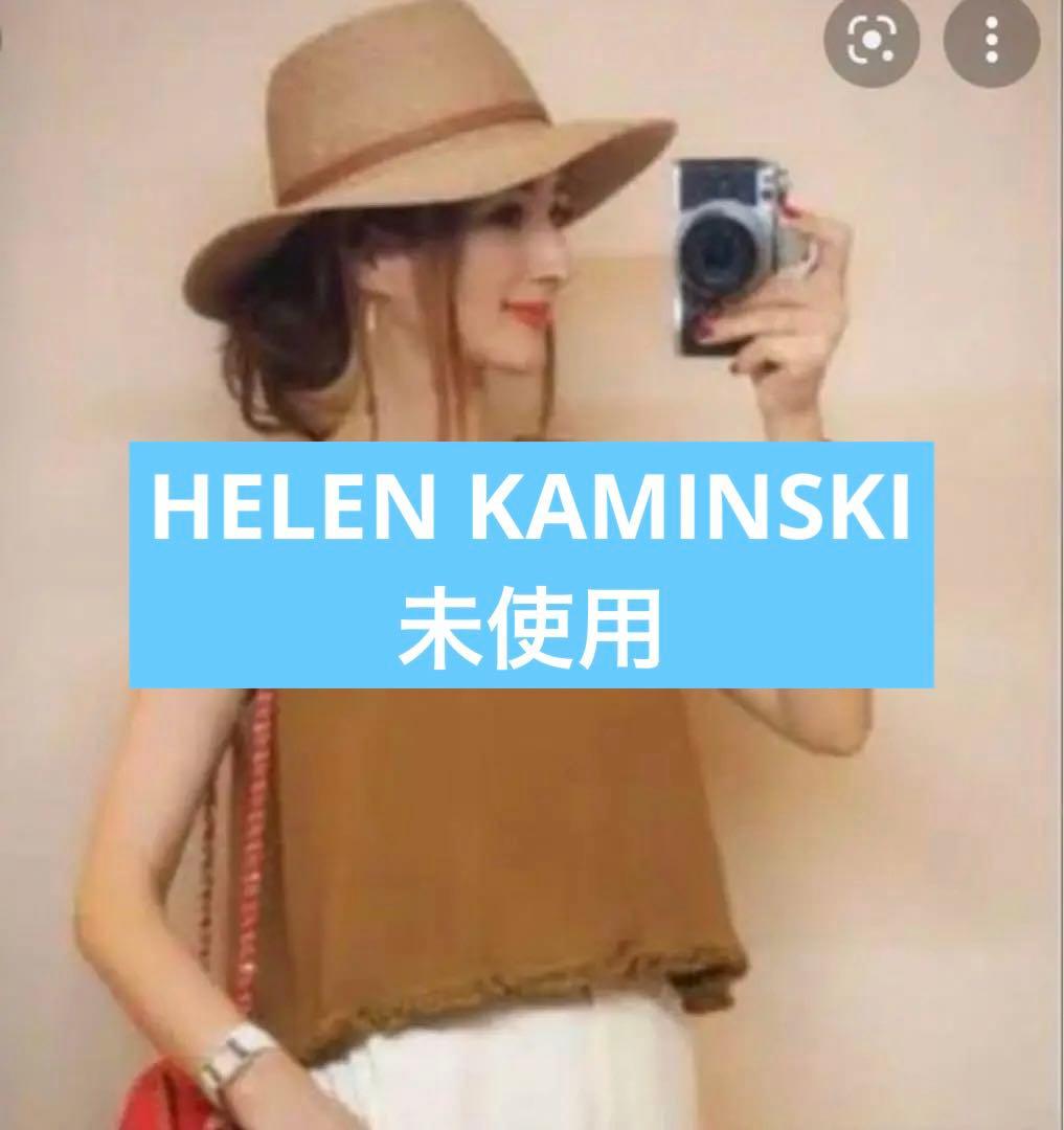 未使用　HELEN KAMINSKI ハット