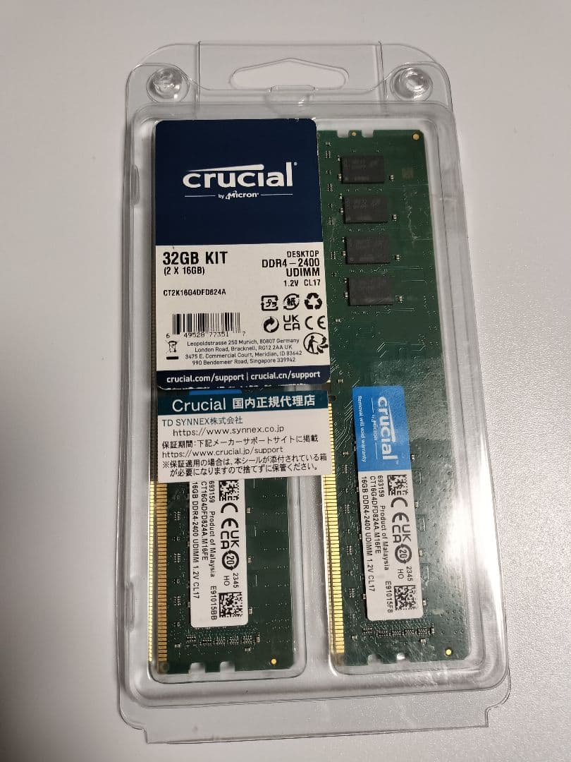 Crucial 増設メモリ (16GBx2枚) CT2K16G4DFD824A