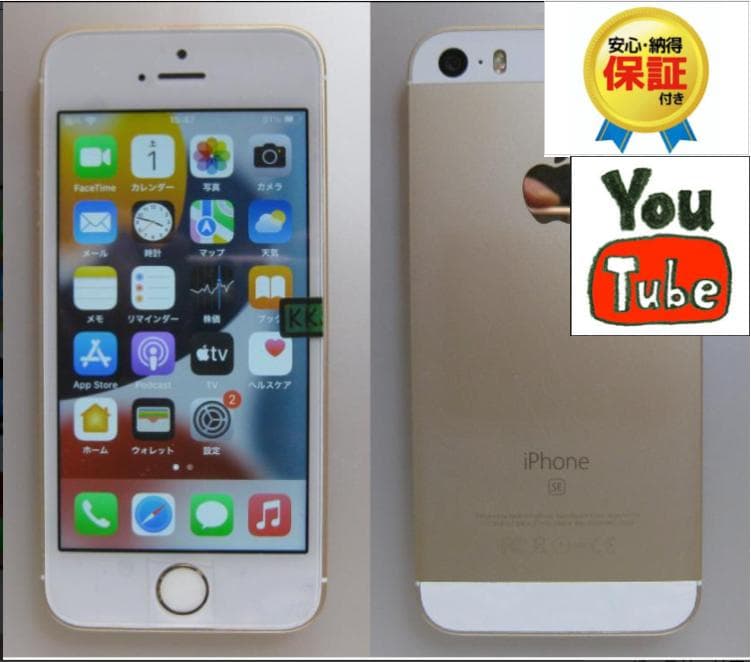 62　液晶&電池新品100％　iPhoneSE 　64GB 　SIMフリー