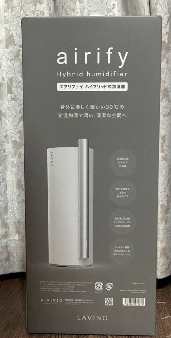 新品、未開封　airify(エアリファイ)ハイブリッド加湿器 LAVINO